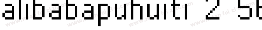alibabapuhuiti 2 56字体转换